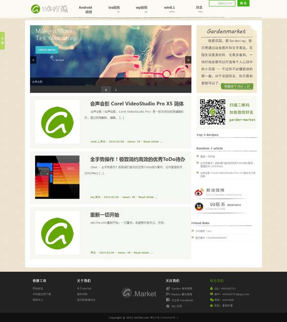 [电脑图片浏览软件下载]